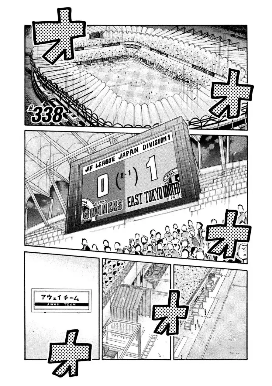 Giant Killing Chapter 338 4